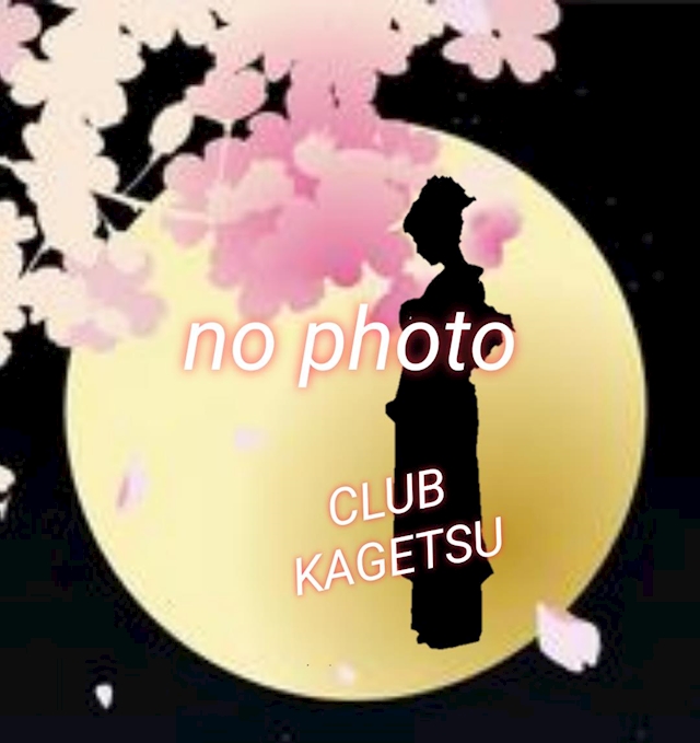 らら クラブ 華月
