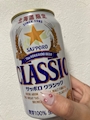 新着ブログ 🍺🍺🍺
