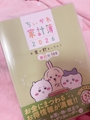 新着ブログ ♡ 6月5日 ♡