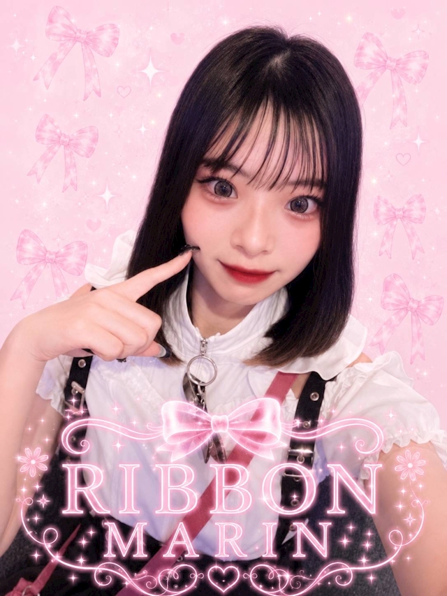 まりん RIBBON