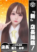 姫乃みゆ