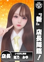姫乃みゆ