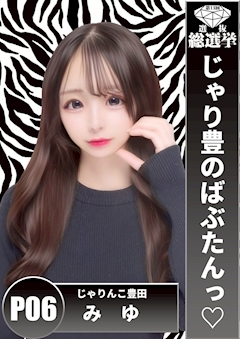 プロフィール写真6・姫乃みゆ|J-GIRL 岡崎・ジェイガール・オカザキ - 岡崎のガールズバー
