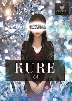 プロフィール写真1・くれ|CRYSTAL・クリスタル - 名古屋 名駅のガールズバー