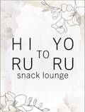 i HIRU