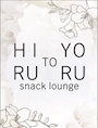 i HIRU