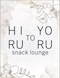 プロフィール写真1・i HIRU｜snack lounge 昼と夜・ヒルトヨル - すすきのスナック
