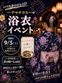 新着ブログ 👘
