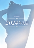 女の子の名前