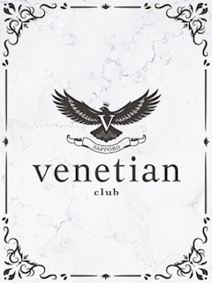 プロフィール写真2・はるな｜venetian club・ベネチアンクラブ - すすきののニュークラブ（キャバクラ）