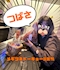 プロフィール写真1・つばさ🪽メギツネトーキョー@巣鴨|メギツネトーキョー・メギツネトーキョー - 巣鴨のガールズバー