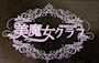 いずみ