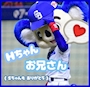 chiko