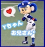 chiko