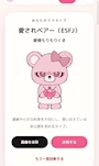 〇〇診断やってみたー♡