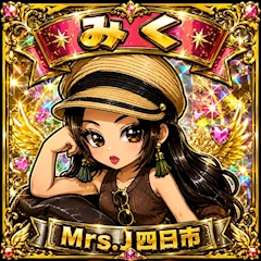 プロフィール写真8・みく|mrs.J 四日市・ミセスジェイ ヨッカイチ - 三重 四日市の熟女パブ/熟女キャバクラ