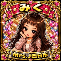 プロフィール写真1・みく|mrs.J 四日市・ミセスジェイ ヨッカイチ - 三重 四日市の熟女パブ/熟女キャバクラ