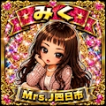 女の子の名前