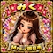 プロフィール写真1・みく|mrs.J 四日市・ミセスジェイ ヨッカイチ - 三重 四日市の熟女パブ/熟女キャバクラ