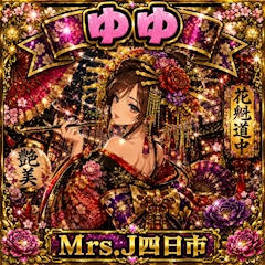 プロフィール写真9・♡ゆゆ♡|mrs.J 四日市・ミセスジェイ ヨッカイチ - 三重 四日市の熟女パブ/熟女キャバクラ