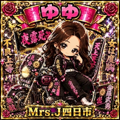 プロフィール写真11・♡ゆゆ♡|mrs.J 四日市・ミセスジェイ ヨッカイチ - 三重 四日市の熟女パブ/熟女キャバクラ
