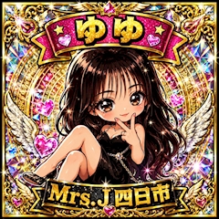 プロフィール写真6・♡ゆゆ♡|mrs.J 四日市・ミセスジェイ ヨッカイチ - 三重 四日市の熟女パブ/熟女キャバクラ