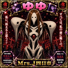 プロフィール写真13・♡ゆゆ♡|mrs.J 四日市・ミセスジェイ ヨッカイチ - 三重 四日市の熟女パブ/熟女キャバクラ