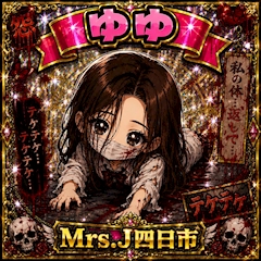 プロフィール写真10・♡ゆゆ♡|mrs.J 四日市・ミセスジェイ ヨッカイチ - 三重 四日市の熟女パブ/熟女キャバクラ