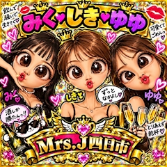 プロフィール写真17・♡ゆゆ♡|mrs.J 四日市・ミセスジェイ ヨッカイチ - 三重 四日市の熟女パブ/熟女キャバクラ