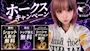 サキュバスシーシャWISP 博多
