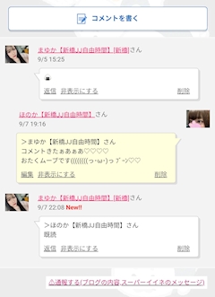 ほのか【新橋JJ自由時間】