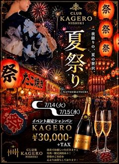 プロフィール写真1・井手らっきょ|CLUB KAGERO・カゲロウ - 名古屋 錦のキャバクラ