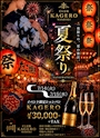 井手らっきょ