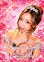 新着ブログ 9月‼️誕生月🍰💗