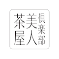 プロフィール写真1・しおり|美人茶屋 新橋・ビジンチャヤ - 新橋のキャバクラ