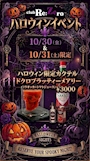 新着ブログ 10月30日👻