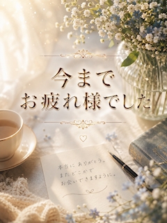 湊　香奈📚