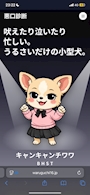 新着ブログ 悪口診断やってみた‼️