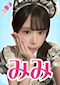 プロフィール写真1・みみ【シュガーグループ】|Melty Point・メルティーポイント - 池袋東口のガールズバー