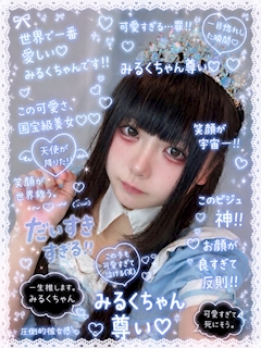プロフィール写真1・みるくちゃん｜BAR Marine