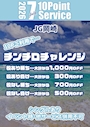 J-GIRL 岡崎