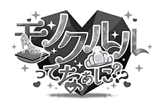 プロフィール写真1・うれ|モノクルルってなぁに? - 大塚のコンカフェ