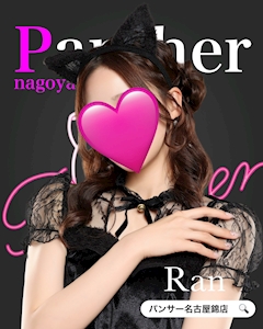 プロフィール写真1・らん|Panther 名古屋錦店・パンサー - 名古屋 錦のガールズバー