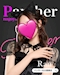 プロフィール写真1・らん|Panther 名古屋錦店・パンサー - 名古屋 錦のガールズバー