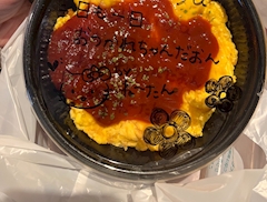 るか