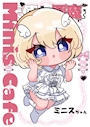 えんでびちゃん 天使と悪魔