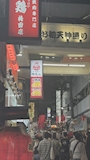chiko