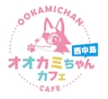 ねね🐺オオカミちゃんカフェ西中島店🐺