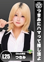 つきみ