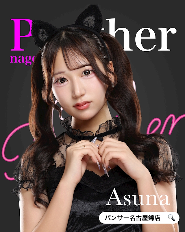 プロフィール写真1・あすな|